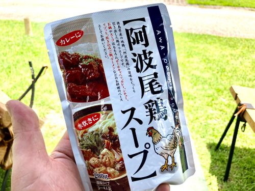 さあ、自然大国徳島へ！！ 四国三郎の郷 ソロキャンプ 区画サイト けんじさんのキャンプブログ CAMPiii（キャンピー） -キャンプ専用SNS キャンプのすべてがここに集まる-
