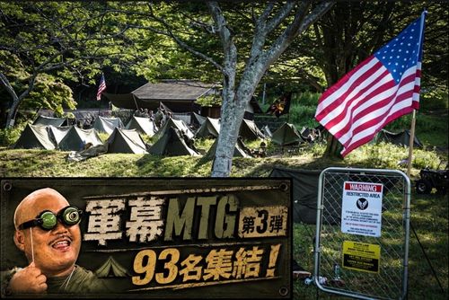 CAMPiii（キャンピー） てぃーえむキャンプさんのキャンプブログ 93名集結！軍幕MTG第3弾 兵庫県姫路市 牧野キャンプ場 牧野キャンプ場
