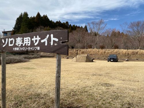 初めての御殿場キャンプ 大野路ファミリーキャンプ場 ソロキャンプ フリーサイト ケイスケさんのキャンプブログ CAMPiii（キャンピー） -キャンプ専用SNS キャンプのすべてがここに集まる-