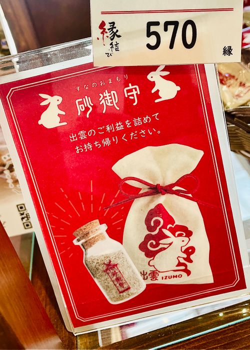 神在月に神の遣い《きなこ》と一緒に…出雲参拝おじおばうさキャン△ in 夢の森うさぎキャンプ場 〜 CAMP NO. うさぎ森林公園 夢の森うさぎ ファミリーキャンプ グループキャンプ 区画サイト おじキャン△さんのキャンプブログ CAMPiii(キャンピー) -キャンプ専用SNS キャンプのすべてがここに集まる-