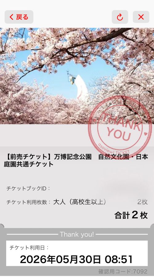 OUTDOOR PARK行ってきた。 万博記念公園 あやぴーさんのキャンプブログ CAMPiii（キャンピー） -キャンプ専用SNS キャンプのすべてがここに集まる-