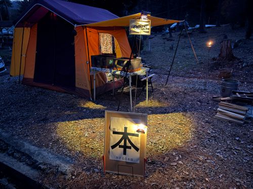 旅する古本屋〜秋の夜長に幸せを保つ時間〜 秋保森林スポーツ公園 ソロキャンプ 区画サイト オートサイト ぱぱちょさんのキャンプブログ CAMPiii（キャンピー） -キャンプ専用SNS キャンプのすべてがここに集まる-
