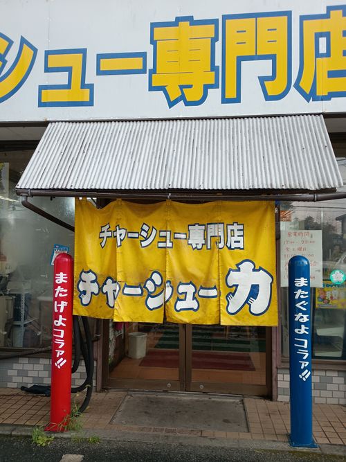 酷暑de 引きこもりからのデーキャンプ 金目川水道橋 ソロキャンプ フリーサイト ウエィダーさんのキャンプブログ CAMPiii（キャンピー） -キャンプ専用SNS キャンプのすべてがここに集まる-