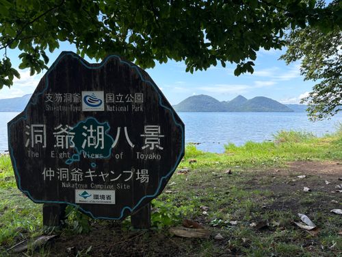 CAMPiii（キャンピー） そらさんのキャンプブログ ソログルキャン🏕️ 仲洞爺キャンプ場