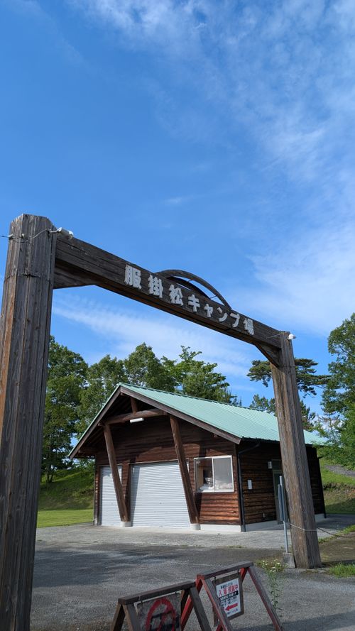 山を見て　肉を焼き　あの人を思ふ ソロキャンプ フリーサイト ヒゲキャンさんのキャンプブログ CAMPiii（キャンピー） -キャンプ専用SNS キャンプのすべてがここに集まる-