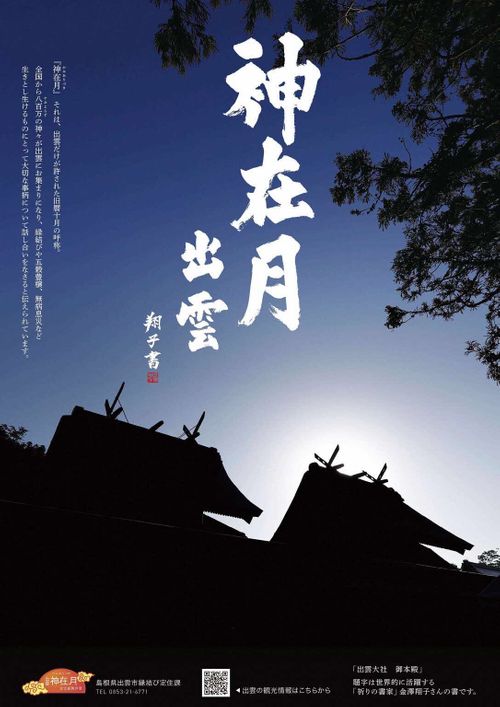神在月に神の遣い《きなこ》と一緒に…出雲参拝おじおばうさキャン△ in 夢の森うさぎキャンプ場 〜 CAMP NO. うさぎ森林公園 夢の森うさぎ ファミリーキャンプ グループキャンプ 区画サイト おじキャン△さんのキャンプブログ CAMPiii(キャンピー) -キャンプ専用SNS キャンプのすべてがここに集まる-