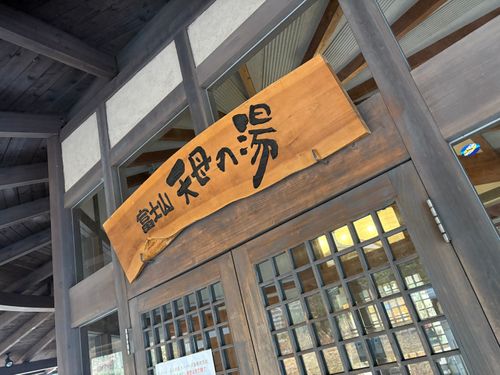 GO OUT CAMP 冬2025 🎄にソロ参加して、ど雨でぐちゃぐちゃになったけど、結果的に楽しかったキャンプ🏕️ ふもとっぱらキャンプ場 ソロキャンプ フリーサイト オートサイト waccy0441さんのキャンプブログ CAMPiii（キャンピー） -キャンプ専用SNS キャンプのすべてがここに集まる-