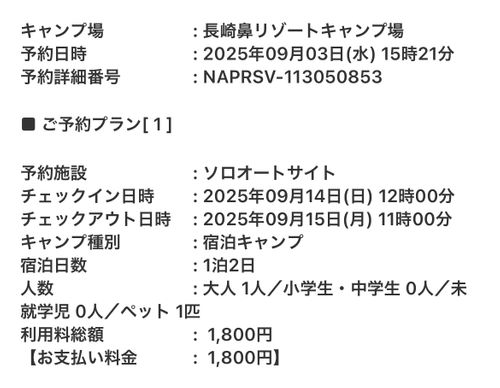 CAMPiii（キャンピー） おじキャン△さんのキャンプブログ 初の『佐賀』おじうさキャン△ in 長崎鼻リゾートキャンプ場 〜 CAMP NO.152 長崎鼻リゾートキャンプ場