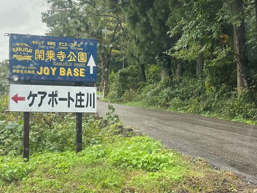 三連休とあらば、西を目指して…🚗💨 閑乗寺公園 キャンプ場 ソロキャンプ 区画サイト まっつんさんのキャンプブログ CAMPiii（キャンピー） -キャンプ専用SNS キャンプのすべてがここに集まる-