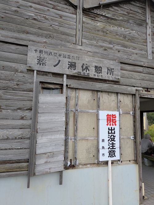 CAMPiii（キャンピー） hachi329さんのキャンプブログ 青森キャンピングカーの旅〜2日目 サンビレッジ徳良湖オートキャンプ場