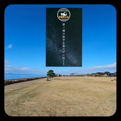 俺のあそびฅ(o&lsquo;ⓛ&rsquo;o)ฅ   なめキャン⛺ 天王崎公園 ソロキャンプ フリーサイト くまくまさんのキャンプブログ CAMPiii（キャンピー） -キャンプ専用SNS キャンプのすべてがここに集まる-