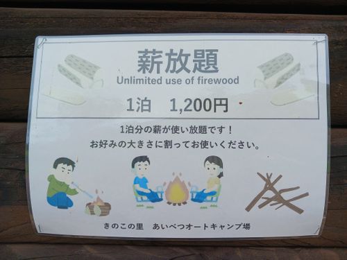 北海道の旨い!を食べるC△mp旅’ 2025(1 of 4) 北海道 ファミリーキャンプ キャンピングカー vios outdoor'sさんのキャンプブログ CAMPiii(キャンピー) -キャンプ専用SNS キャンプのすべてがここに集まる-