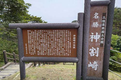 神割崎、海を眺め、タコを噛みしめ、ウニを頬張る🐙✨ 神割崎キャンプ場 ファミリーキャンプ オートサイト JGNさんのキャンプブログ CAMPiii（キャンピー） -キャンプ専用SNS キャンプのすべてがここに集まる-