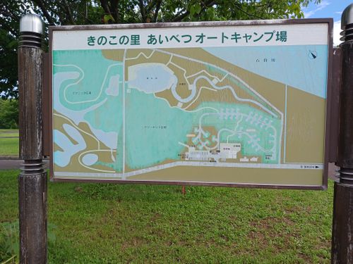【Day4】北海道C△mp旅’ in オホーツク・サロマ サロマ湖 鶴雅リゾート ファミリーキャンプ キャンピングカー vios outdoor'sさんのキャンプブログ CAMPiii(キャンピー) -キャンプ専用SNS キャンプのすべてがここに集まる-