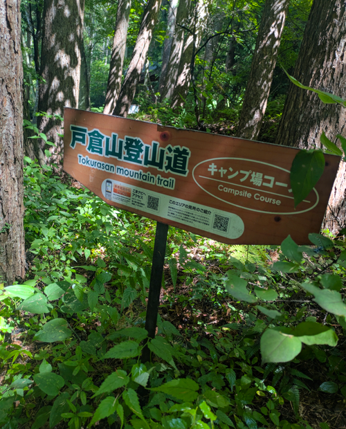 アルプス登山&近場でキャンプ⛺withクセ強メンバー 木曽駒ヶ岳 グループキャンプ 区画サイト NATSUさんのキャンプブログ CAMPiii（キャンピー） -キャンプ専用SNS キャンプのすべてがここに集まる-