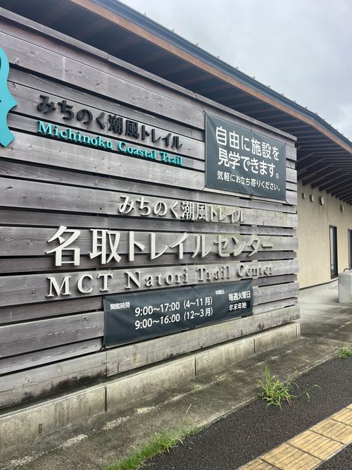 みちのく潮風トレイル 福島 相馬編 貸し切りができる小さなキャンプ場 beeto ソロキャンプ 区画サイト まっつんさんのキャンプブログ CAMPiii(キャンピー) -キャンプ専用SNS キャンプのすべてがここに集まる-