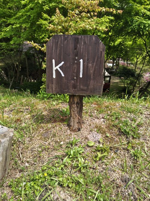 マイナーなとこだと思ったら、またまたひろし巡礼しちゃった 山瀬の里 ソロキャンプ 区画サイト オートサイト けい＠福島県さんのキャンプブログ CAMPiii（キャンピー） -キャンプ専用SNS キャンプのすべてがここに集まる-