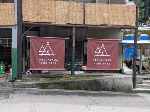 避暑的な感じのつもりが寒かったやぐら沢キャンプ やぐら沢キャンプ場 グループキャンプ 区画サイト ひなはるさんのキャンプブログ CAMPiii（キャンピー） -キャンプ専用SNS キャンプのすべてがここに集まる-