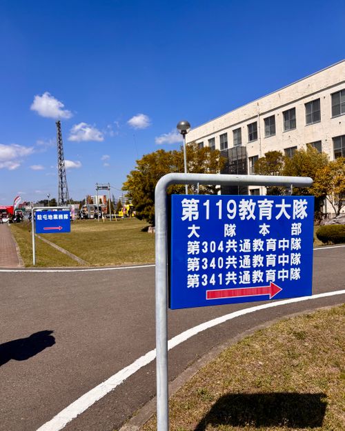 【番外編】駐屯地に集結〜★記念行事だっちゃ 陸上自衛隊 多賀城駐屯地 Oniyomeさんのキャンプブログ CAMPiii（キャンピー） -キャンプ専用SNS キャンプのすべてがここに集まる-