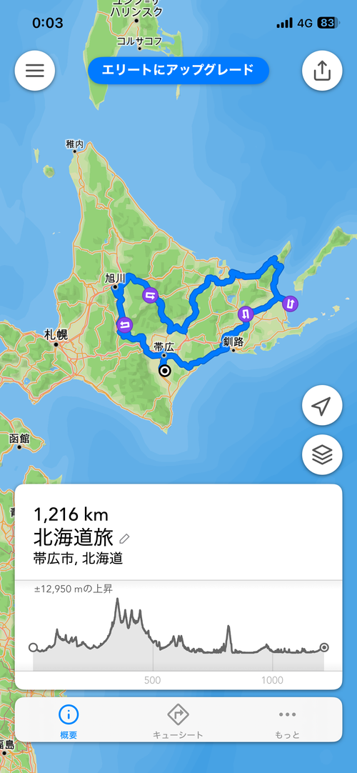 CAMPiii（キャンピー） ENJOY THE OUTDOORSさんのキャンプブログ 北海道初夏の旅 