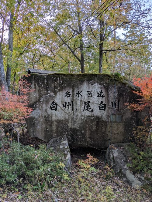 CAMPiii(キャンピー) アニさんのキャンプブログ 尾白川方面にキャンプ場新規開拓 Life outdoor garden