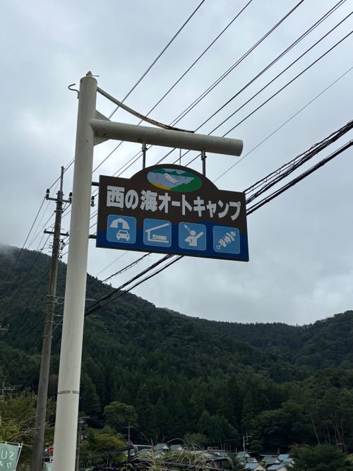 夏の西湖　サイコー　西湖だけに❗️ 西ノ海キャンプ場 グループキャンプ とのさんのキャンプブログ CAMPiii（キャンピー） -キャンプ専用SNS キャンプのすべてがここに集まる-