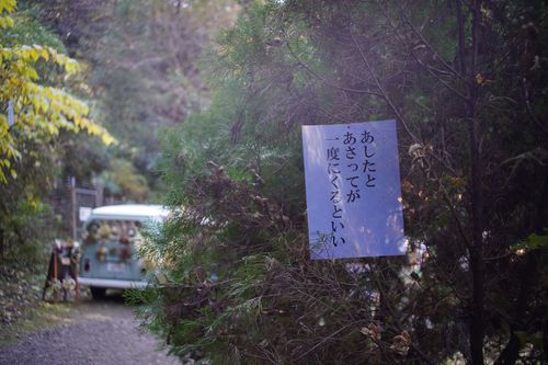 CAMPiii（キャンピー） 週末スナフキンさんのキャンプブログ 【キャンプ行けてない】キャンプ場マルシェイベントへ行った記録 TINY CAMP VILLAGE