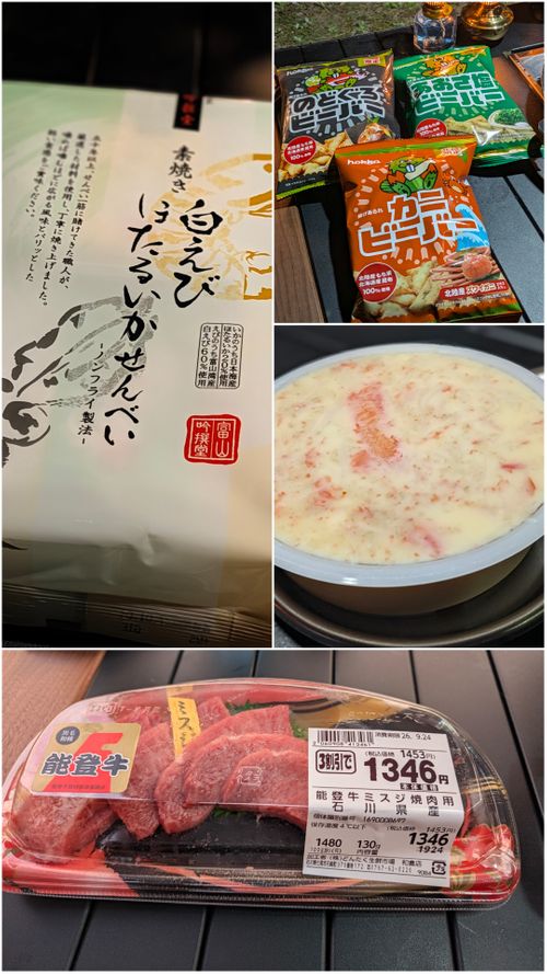 北陸を楽しむ！！Vol.1 能登島家族旅行村Ｗｅランド ソロキャンプ グループキャンプ 区画サイト オートサイト ちあさんのキャンプブログ CAMPiii（キャンピー） -キャンプ専用SNS キャンプのすべてがここに集まる-