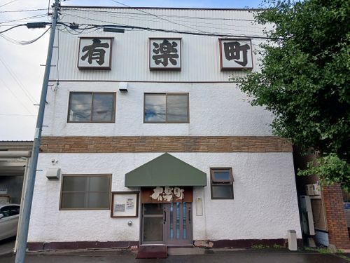 【Day6】北海道Ｃ△ｍｐ旅’  in 十勝・帯広（1日目） スノーピーク十勝ポロシリキャンプフィールド ファミリーキャンプ オートサイト キャンピングカー vios outdoor'sさんのキャンプブログ CAMPiii（キャンピー） -キャンプ専用SNS キャンプのすべてがここに集まる-