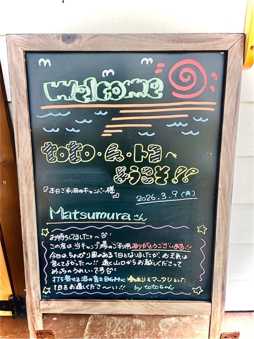 やっぱり悪天候？！おじおばうさキャン△ in 島の小さなキャンプ場toto・ん・トコ 〜 CAMP NO.180 島の小さなキャンプ場 toto・ん・トコ ファミリーキャンプ グループキャンプ フリーサイト おじキャン△さんのキャンプブログ CAMPiii（キャンピー） -キャンプ専用SNS キャンプのすべてがここに集まる-