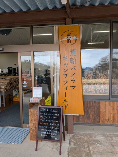 ちくいち (標高約1200m)(オートフリーサイト4500円) 内山牧場 ソロキャンプ グループキャンプ フリーサイト オートサイト IZUIZUさんのキャンプブログ CAMPiii（キャンピー） -キャンプ専用SNS キャンプのすべてがここに集まる-