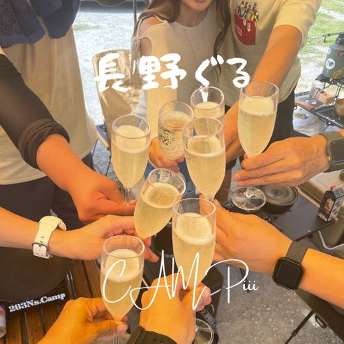 CAMPiii（キャンピー） まつけんさんのキャンプブログ 長野ぐる　〜第二弾〜 ウィスラースカイベース小諸