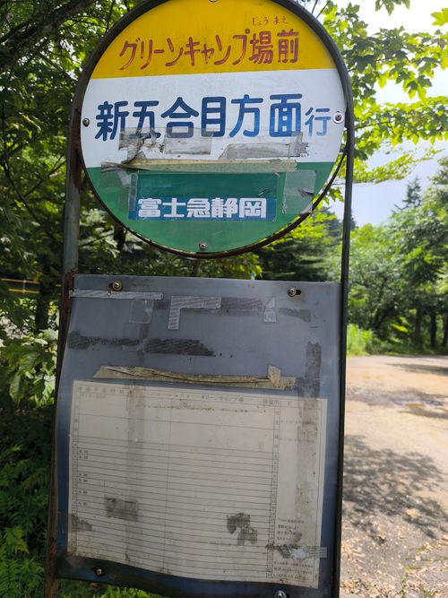ルート3776の中継場所で PICA表富士 ソロキャンプ フリーサイト としえもんさんのキャンプブログ CAMPiii(キャンピー) -キャンプ専用SNS キャンプのすべてがここに集まる-