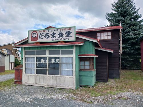 【Day2】北海道Ｃ△ｍｐ旅’  in 上川・ふらの SPA＆HOTEL RESORT ふらのラテール ファミリーキャンプ キャンピングカー vios outdoor'sさんのキャンプブログ CAMPiii（キャンピー） -キャンプ専用SNS キャンプのすべてがここに集まる-