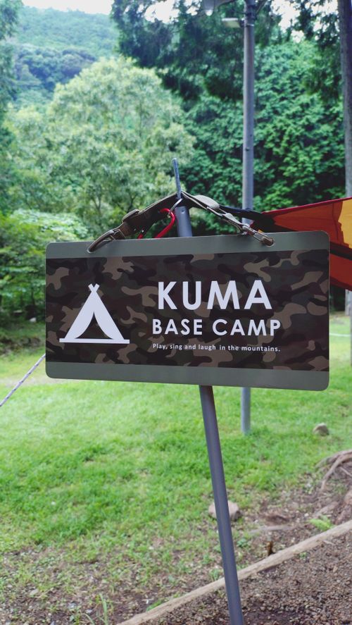 第３０回キャンプ⛺️桃沢キャンプ場 桃沢キャンプ場 ソロキャンプ 区画サイト KUMA21さんのキャンプブログ CAMPiii（キャンピー） -キャンプ専用SNS キャンプのすべてがここに集まる-