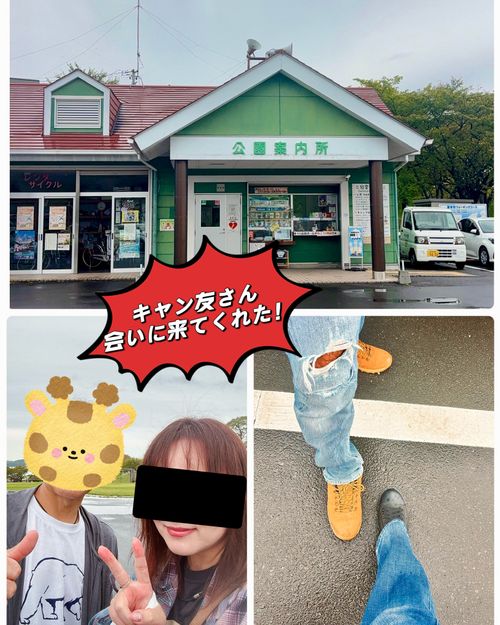 【仮】東北King＆Queen会❗️集まれ〜オフ会だっちゃ 長沼フートピア公園 Oniyomeさんのキャンプブログ CAMPiii（キャンピー） -キャンプ専用SNS キャンプのすべてがここに集まる-