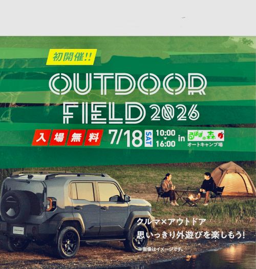 初開催❗️アウトドアイベントで憧れの『ランクル』に乗っちゃうよ(ﾉ˶>ᗜ​<˵)ﾉ るぽぽの森 （るぽぽかわさき＆笹谷オートキャンプ場） Oniyomeさんのキャンプブログ CAMPiii（キャンピー） -キャンプ専用SNS キャンプのすべてがここに集まる-