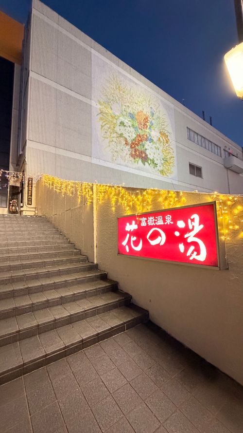 年越しキャンプ 田貫湖キャンプ場 ファミリーキャンプ フリーサイト 出口 正行さんのキャンプブログ CAMPiii（キャンピー） -キャンプ専用SNS キャンプのすべてがここに集まる-