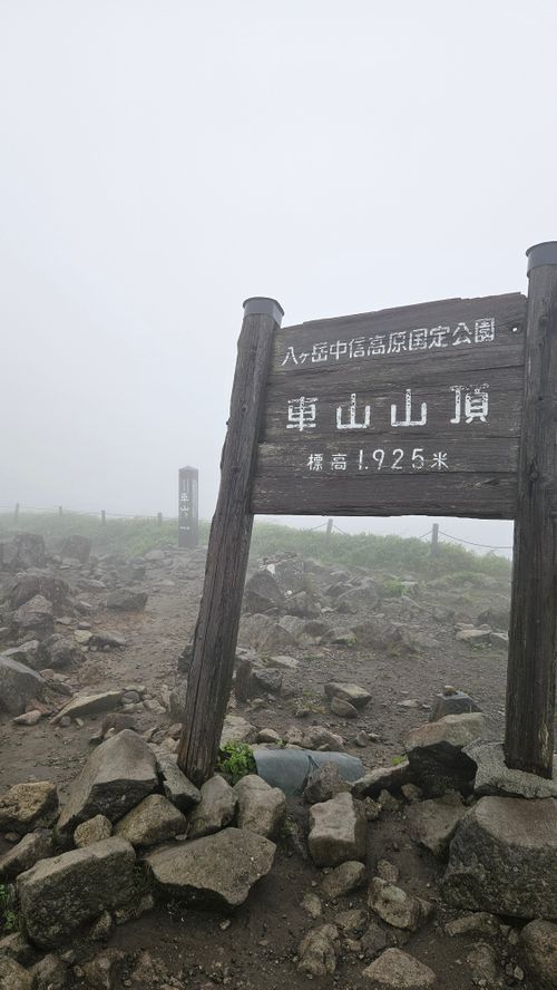 霧ヶ峰~金峰山~上高地 長野県 ソロキャンプ グループキャンプ 区画サイト オートサイト フリーサイト IZUIZUさんのキャンプブログ CAMPiii(キャンピー) -キャンプ専用SNS キャンプのすべてがここに集まる-