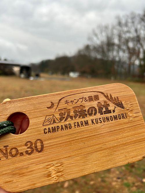 福岡組クリキャン@玖珠の杜に急遽参戦💦2025ラストキャンプ🏕️ キャンプ&農園 玖珠の杜 ソロキャンプ ファミリーキャンプ グループキャンプ オートサイト ヒゲキャンさんのキャンプブログ CAMPiii（キャンピー） -キャンプ専用SNS キャンプのすべてがここに集まる-