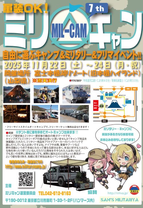 ミリキャ〜ン(*｣´□`)｣!!!【前編】 富士本栖湖リゾート グループキャンプ フリーサイト Oniyomeさんのキャンプブログ CAMPiii（キャンピー） -キャンプ専用SNS キャンプのすべてがここに集まる-