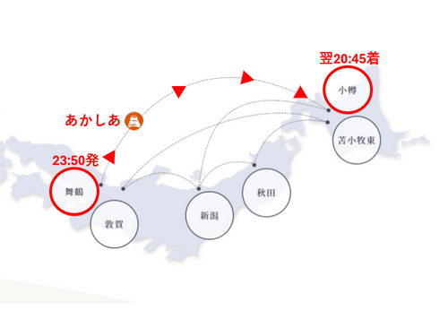 【Day0】北海道Ｃ△ｍｐ旅’ on 小樽行きフェリー・はまなす 舞鶴フェリーターミナル ファミリーキャンプ キャンピングカー vios outdoor'sさんのキャンプブログ CAMPiii（キャンピー） -キャンプ専用SNS キャンプのすべてがここに集まる-