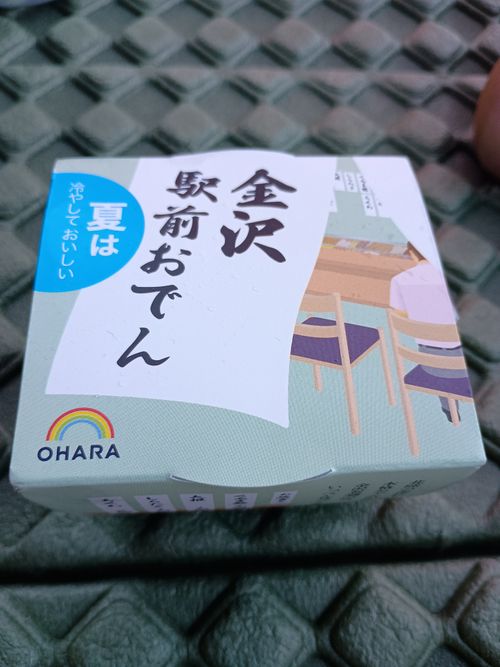 夜勤明け⇛石川県⇛神奈川県に即戻って野るの巻 角田大橋 ソロキャンプ フリーサイト ウエィダーさんのキャンプブログ CAMPiii（キャンピー） -キャンプ専用SNS キャンプのすべてがここに集まる-