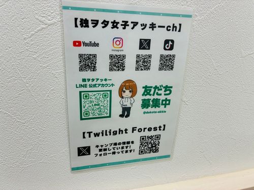 CAMPiii（キャンピー） ケトキャンプさんのキャンプブログ 小諸₍₍ ◝(●˙꒳˙●)◜ ₎₎ Twilight Forest【トワイライトフォレスト】