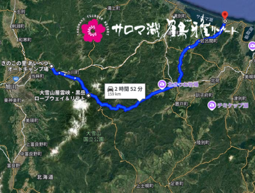 【Day4】北海道C△mp旅’ in オホーツク・サロマ サロマ湖 鶴雅リゾート ファミリーキャンプ キャンピングカー vios outdoor'sさんのキャンプブログ CAMPiii(キャンピー) -キャンプ専用SNS キャンプのすべてがここに集まる-