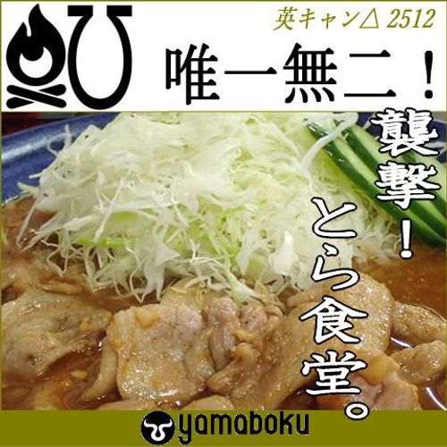'25カブ・キャンyamaboku 山田牧場キャンプ場 グループキャンプ フリーサイト 英さんのキャンプブログ CAMPiii（キャンピー） -キャンプ専用SNS キャンプのすべてがここに集まる-