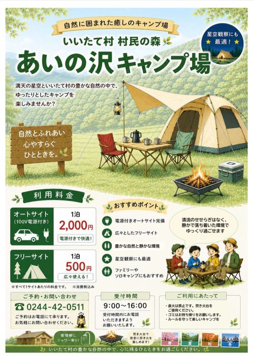 台風一過 あいの沢オートキャンプ場 ソロキャンプ フリーサイト けい＠福島県さんのキャンプブログ CAMPiii（キャンピー） -キャンプ専用SNS キャンプのすべてがここに集まる-
