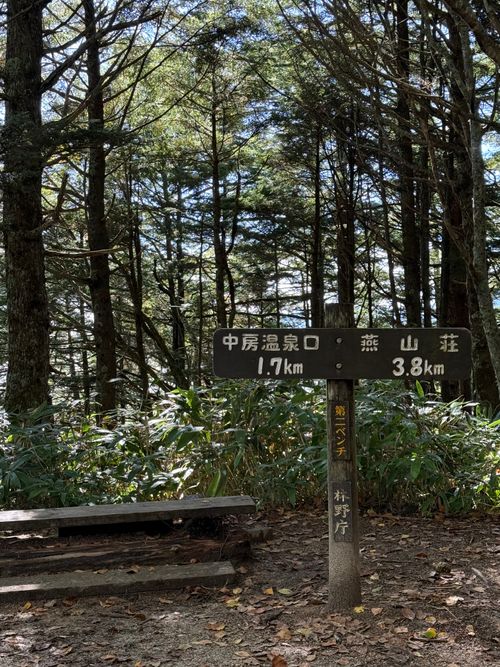 山キャン(燕岳) 燕山荘 ソロキャンプ フリーサイト シルバーズさんのキャンプブログ CAMPiii（キャンピー） -キャンプ専用SNS キャンプのすべてがここに集まる-