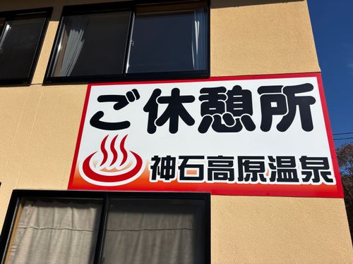 みんなでSBCMT#8盛り上がったね💖 神石高原 ティアガルテン グループキャンプ とのさんのキャンプブログ CAMPiii（キャンピー） -キャンプ専用SNS キャンプのすべてがここに集まる-