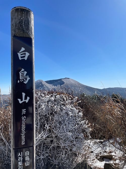 オープン最終日の大寒波❄️ えびの高原 キャンプ村 ソロキャンプ 区画サイト Anomiさんのキャンプブログ CAMPiii（キャンピー） -キャンプ専用SNS キャンプのすべてがここに集まる-